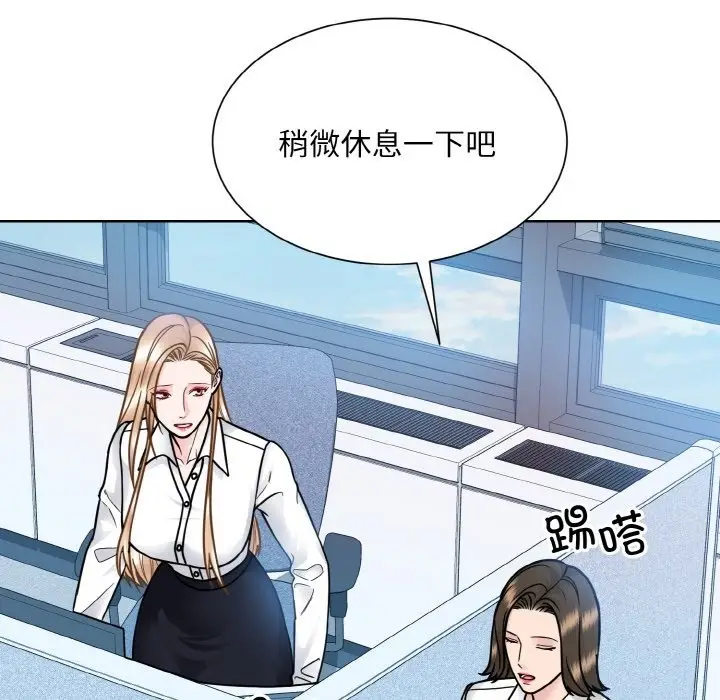 漫画《眷恋》第45话第43张图