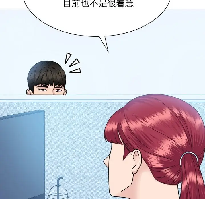 漫画《眷恋》第45话第54张图