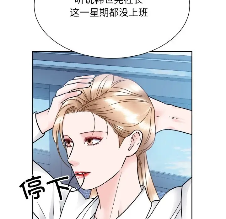 漫画《眷恋》第45话第59张图