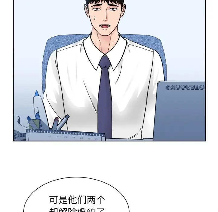 漫画《眷恋》第45话第63张图