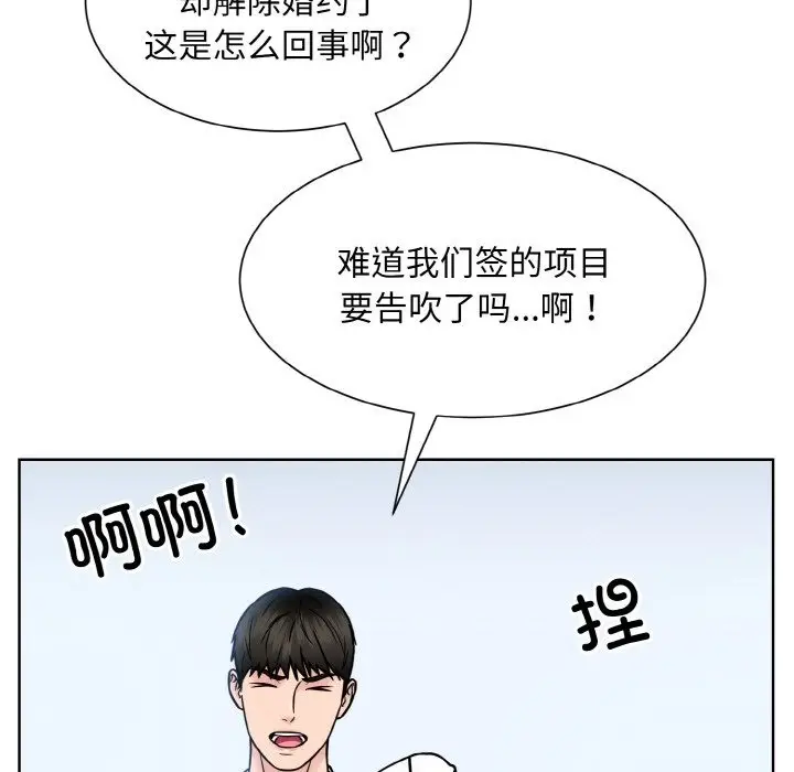 漫画《眷恋》第45话第64张图