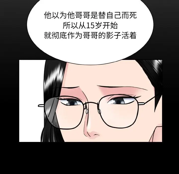 漫画《眷恋》第45话第71张图