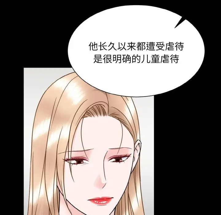 漫画《眷恋》第45话第72张图