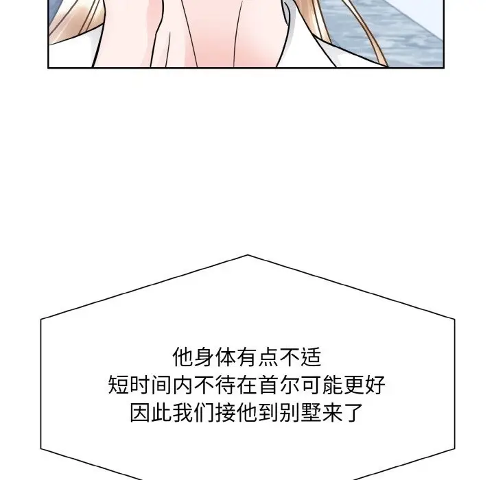 漫画《眷恋》第45话第91张图