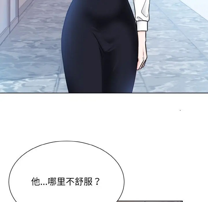 漫画《眷恋》第45话第93张图