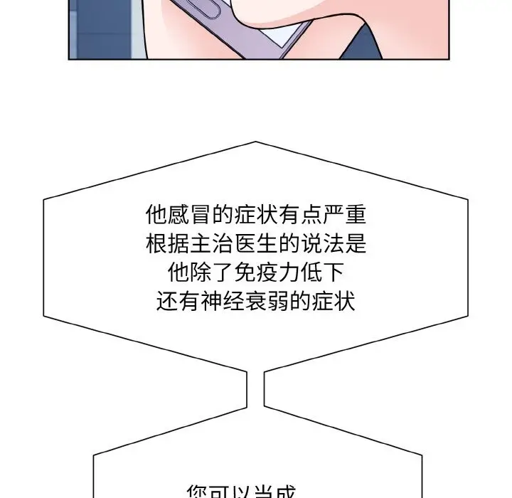 漫画《眷恋》第45话第95张图