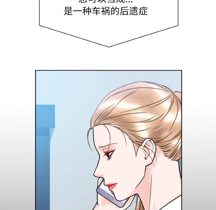 漫画《眷恋》第45话第96张图