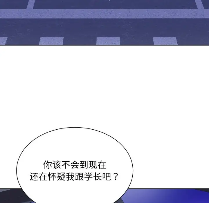 漫画《眷恋》第48话第100张图