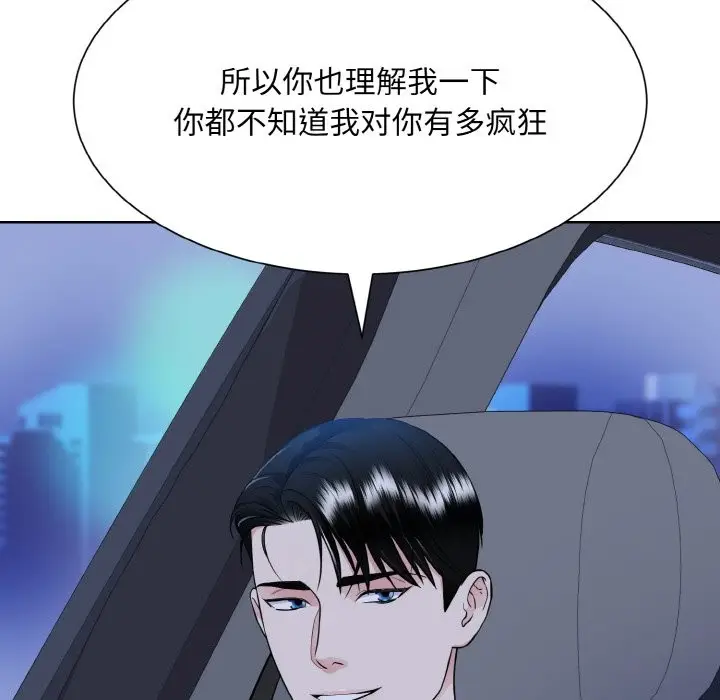 漫画《眷恋》第48话第106张图