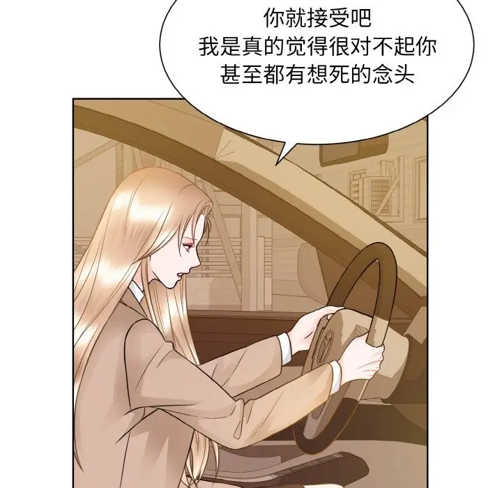漫画《眷恋》第48话第27张图