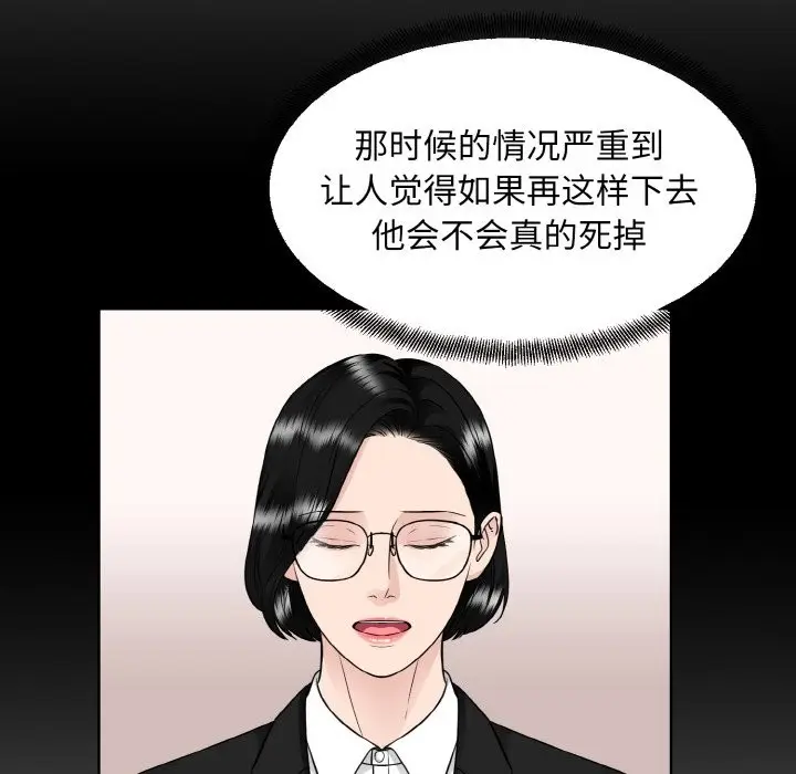 漫画《眷恋》第48话第31张图