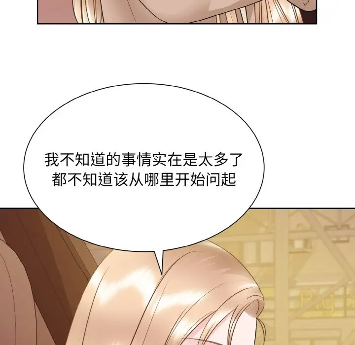 漫画《眷恋》第48话第35张图
