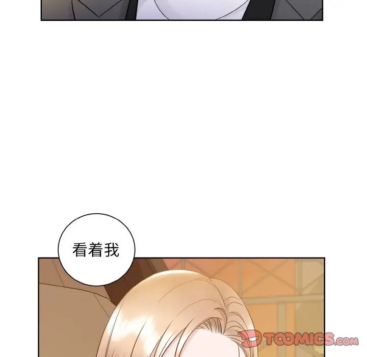 漫画《眷恋》第48话第38张图