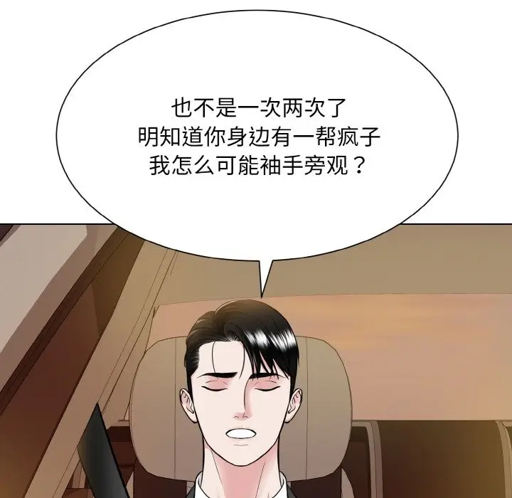 漫画《眷恋》第48话第66张图