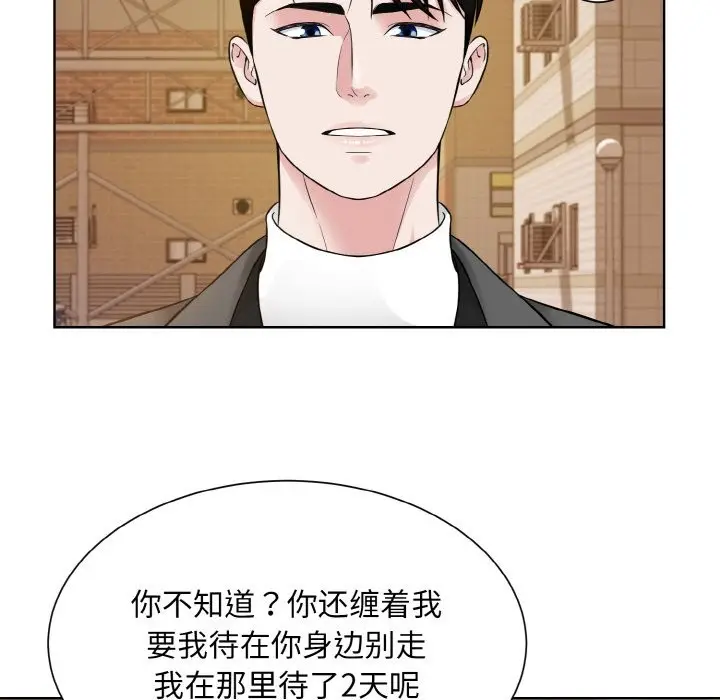 漫画《眷恋》第48话第7张图