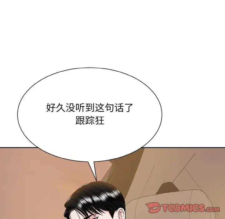 漫画《眷恋》第48话第86张图