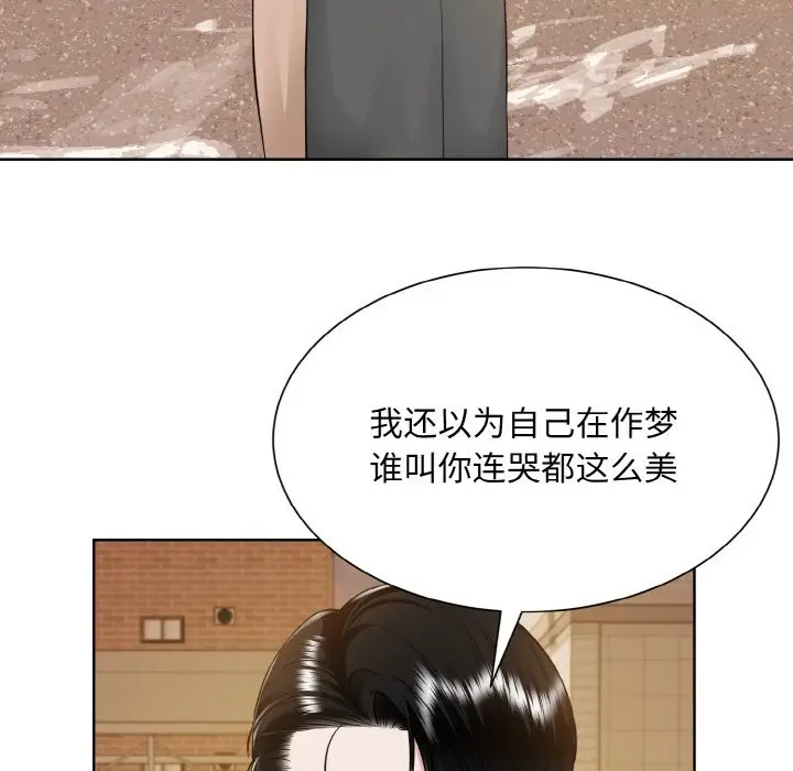 漫画《眷恋》第48话第9张图