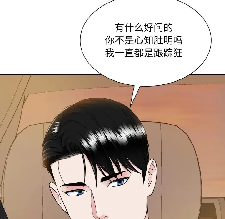 漫画《眷恋》第48话第90张图