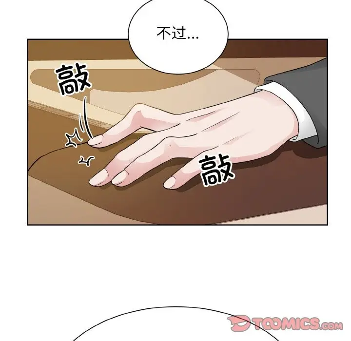 漫画《眷恋》第48话第92张图
