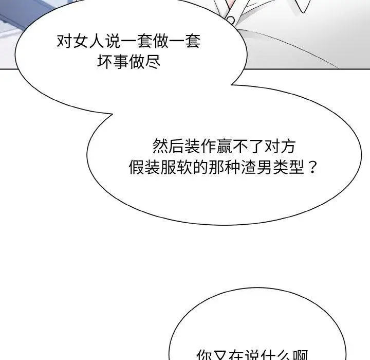 漫画《眷恋》第49话第103张图