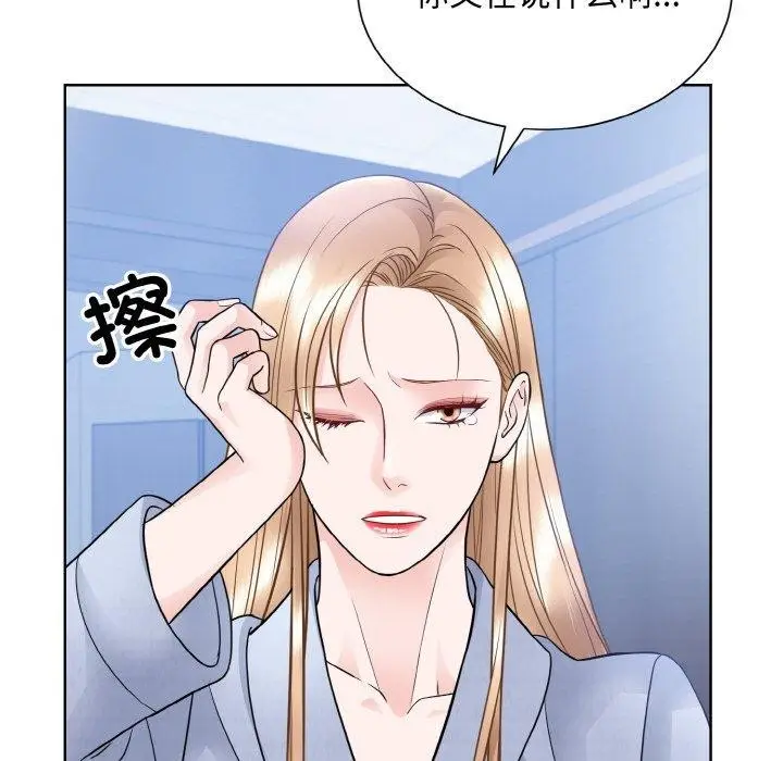 漫画《眷恋》第49话第104张图