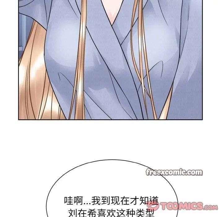 漫画《眷恋》第49话第105张图