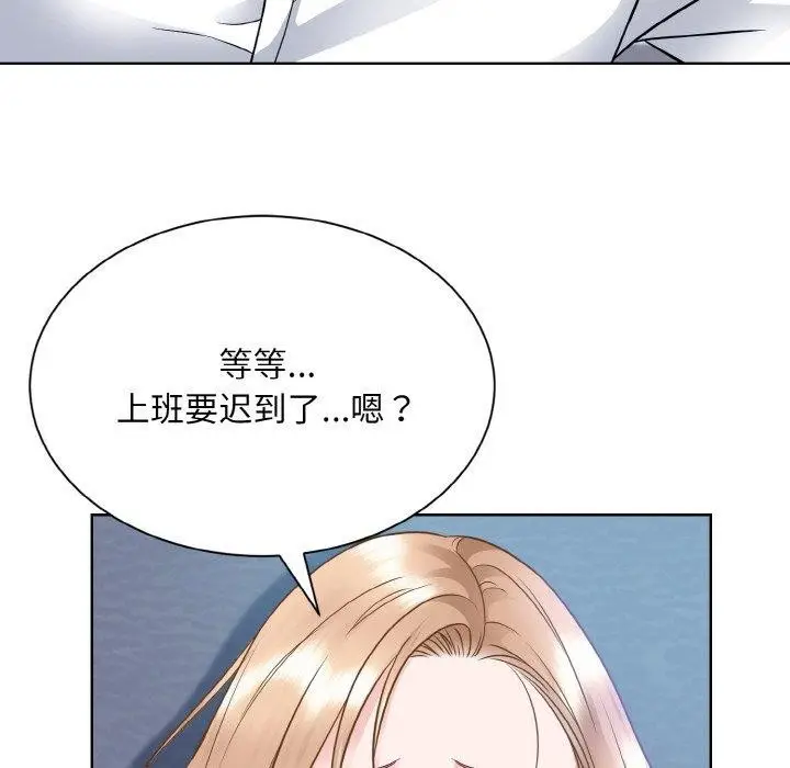 漫画《眷恋》第49话第119张图