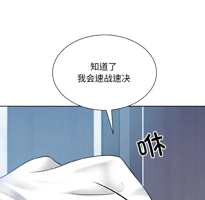 漫画《眷恋》第49话第121张图