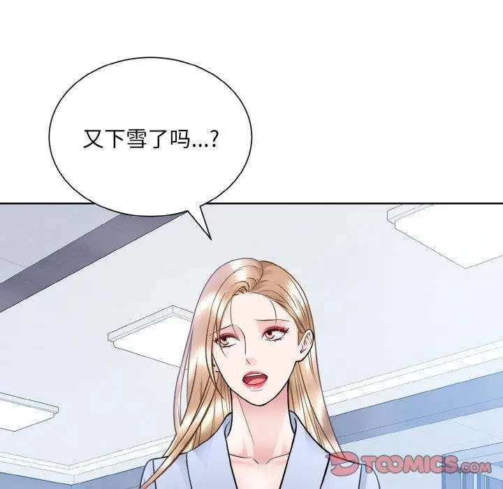 漫画《眷恋》第49话第15张图