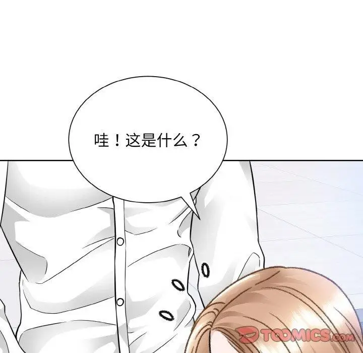 漫画《眷恋》第49话第33张图