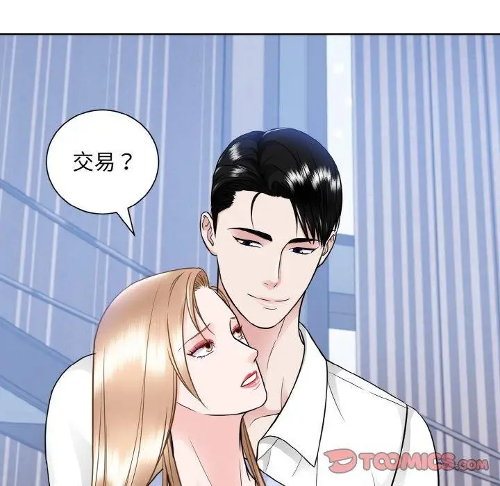漫画《眷恋》第49话第57张图