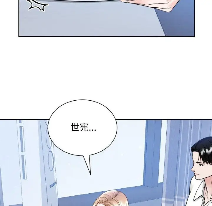 漫画《眷恋》第49话第68张图