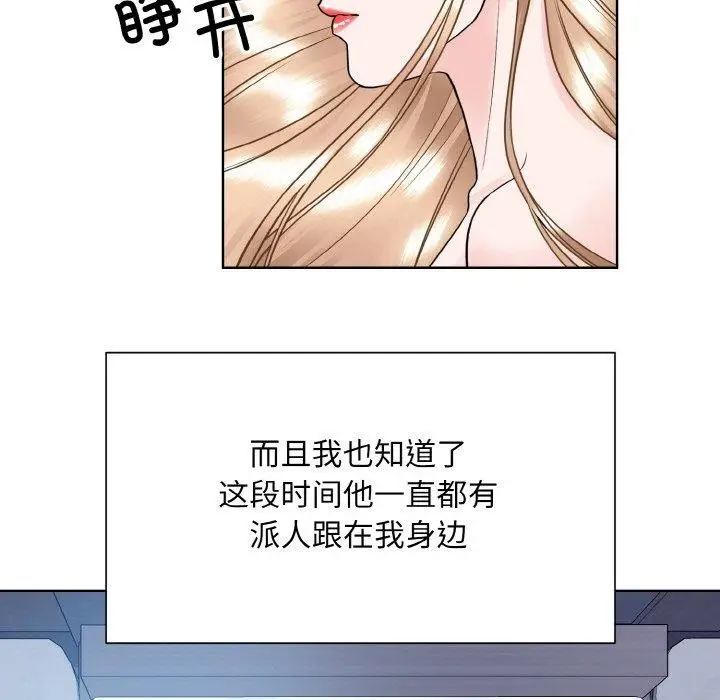 漫画《眷恋》第49话第7张图