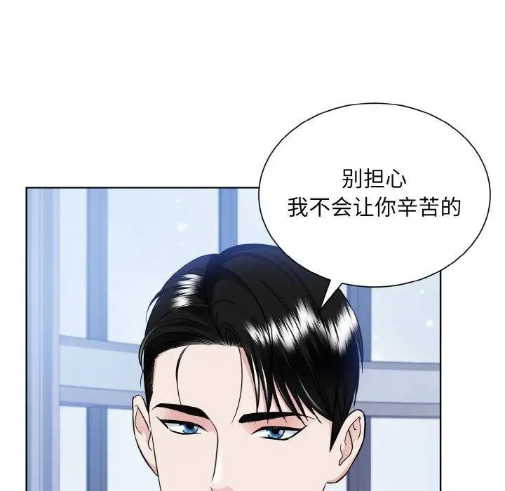 漫画《眷恋》第49话第70张图