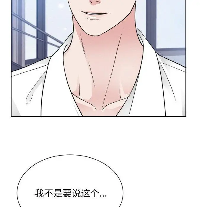 漫画《眷恋》第49话第71张图