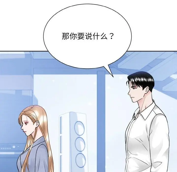 漫画《眷恋》第49话第74张图