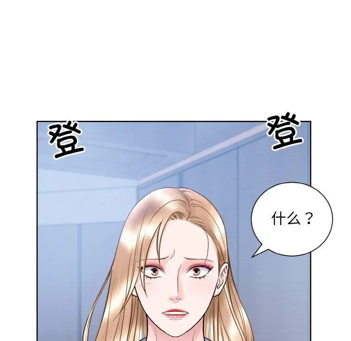 漫画《眷恋》第49话第86张图