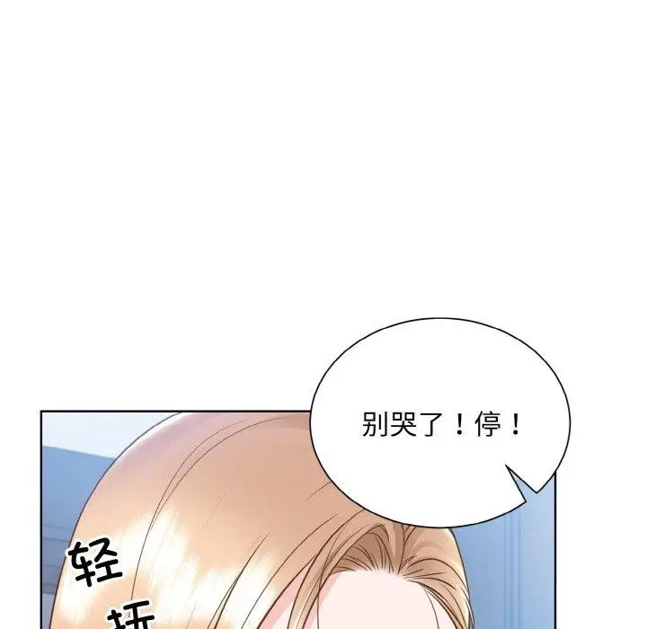 漫画《眷恋》第49话第94张图
