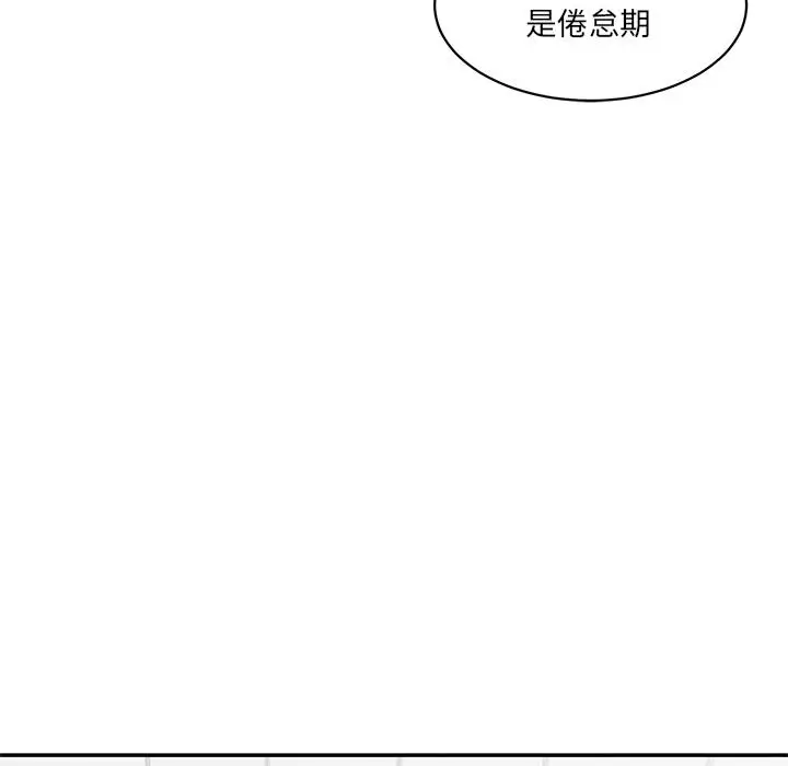 漫画《神秘香味研究室/情迷研究室》第1话第103张图
