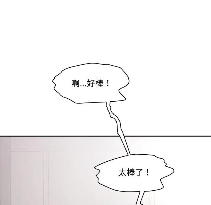 漫画《神秘香味研究室/情迷研究室》第2话第10张图