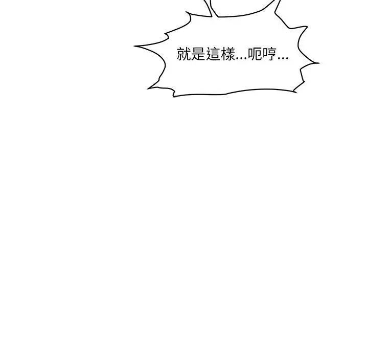 漫画《神秘香味研究室/情迷研究室》第2话第103张图
