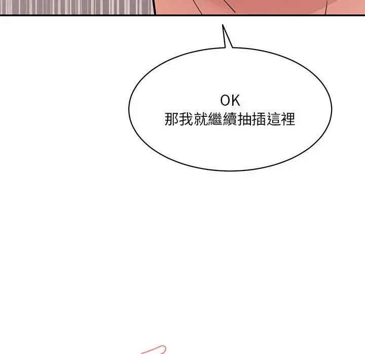 漫画《神秘香味研究室/情迷研究室》第2话第119张图