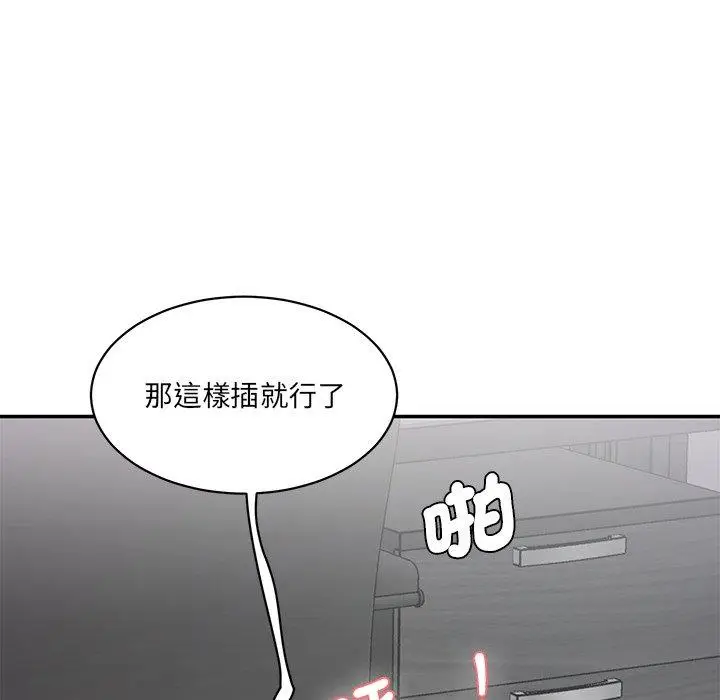 漫画《神秘香味研究室/情迷研究室》第2话第123张图
