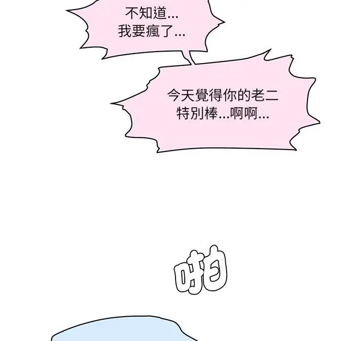 漫画《神秘香味研究室/情迷研究室》第2话第130张图