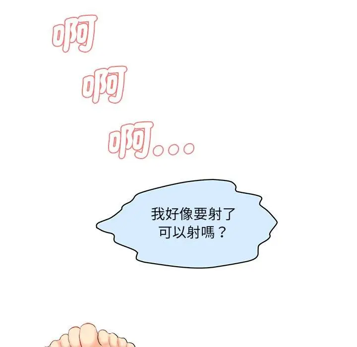漫画《神秘香味研究室/情迷研究室》第2话第134张图