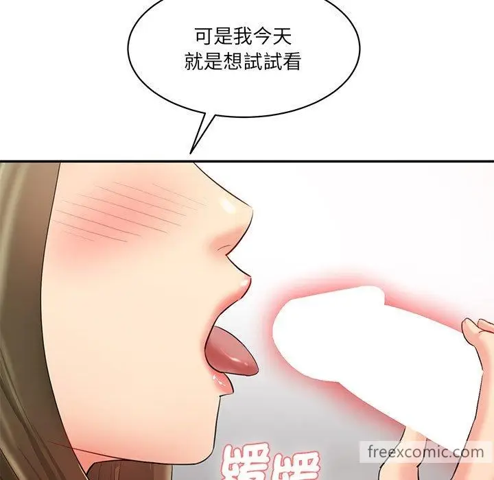 漫画《神秘香味研究室/情迷研究室》第2话第164张图