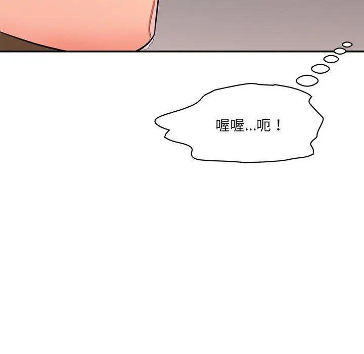 漫画《神秘香味研究室/情迷研究室》第2话第171张图
