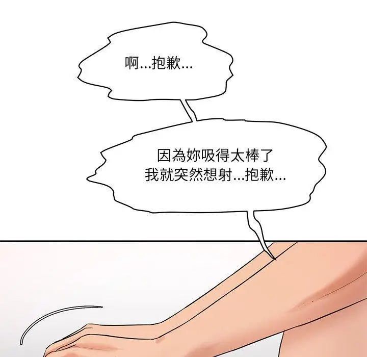 漫画《神秘香味研究室/情迷研究室》第2话第172张图