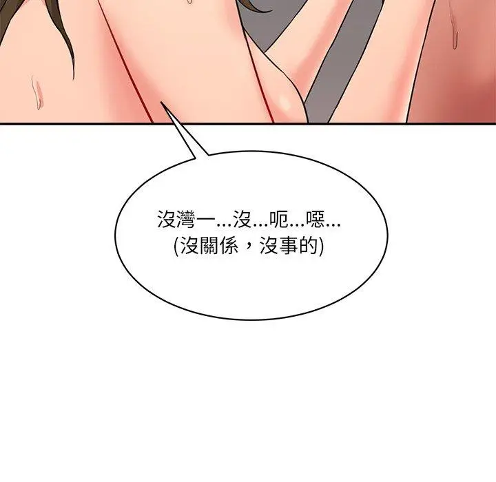 漫画《神秘香味研究室/情迷研究室》第2话第174张图