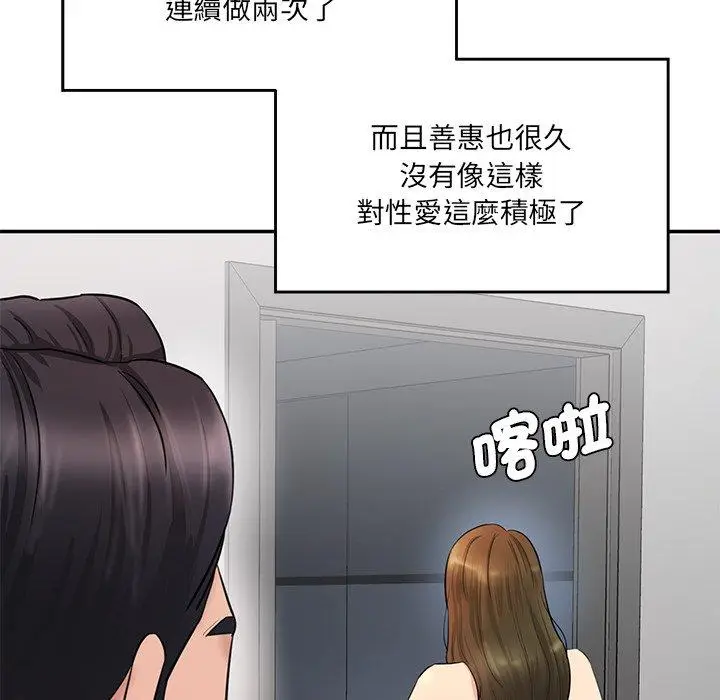 漫画《神秘香味研究室/情迷研究室》第2话第188张图